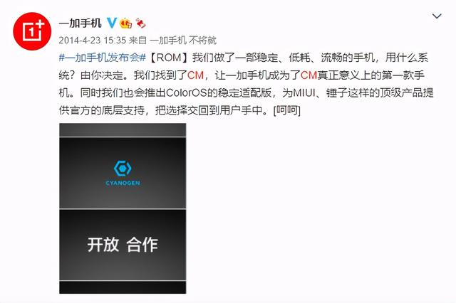 一加回归 OPPO，背后的秘密不可告人