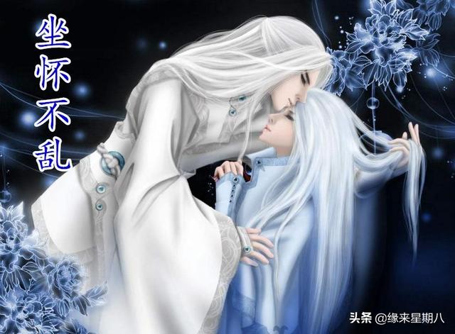 柳下惠“坐怀不乱”是真实历史吗？典故由何而来？为何流传至今？