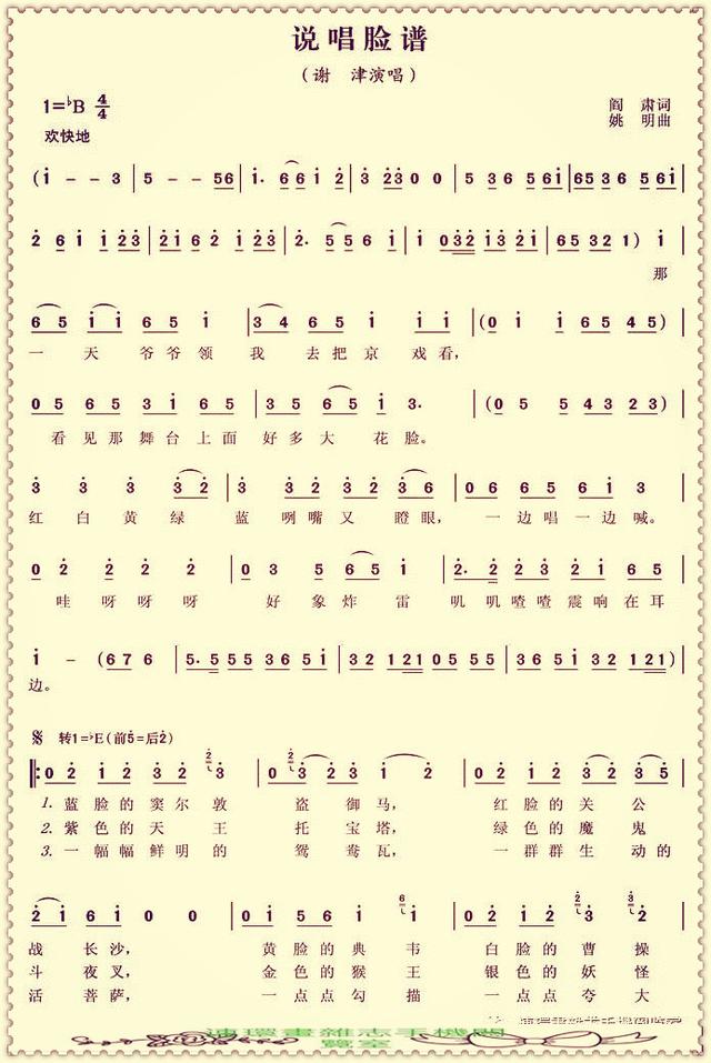 你坐着为王歌词歌谱，歌谱2020.7