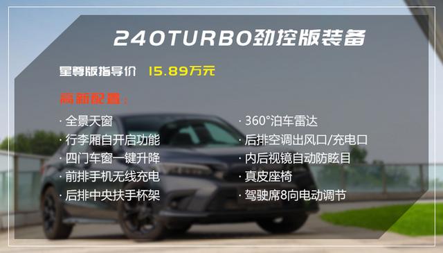 思域燃动版和劲动版区别，思域买燃动版还是劲动版（买第十一代思域最好上高功率版）