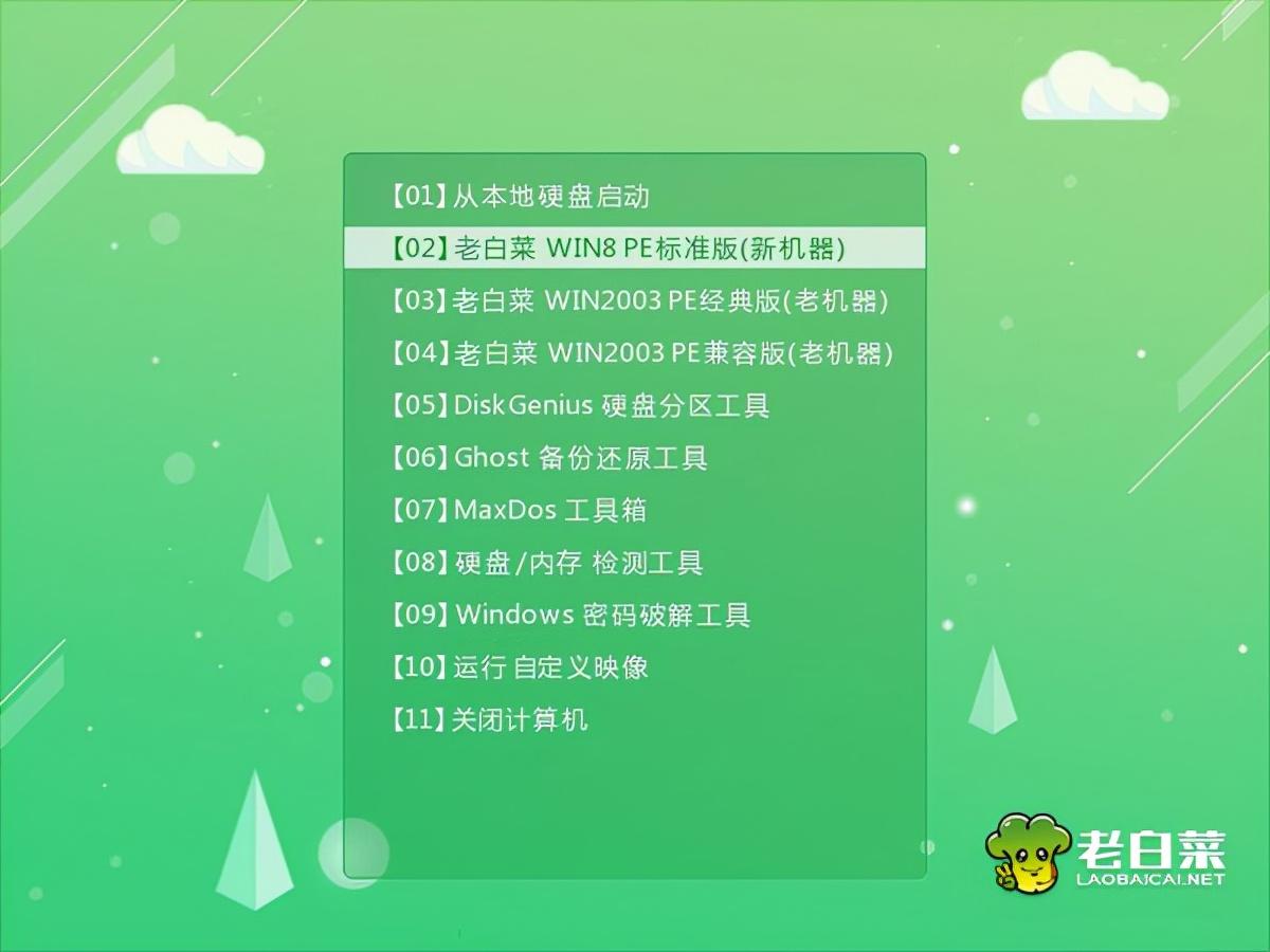 冠盟（怎么把u盘做成老白菜启动盘装系统）