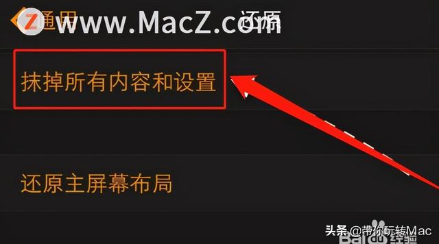 iwatch连接不上iphone（Watch忘记密码如何解决）