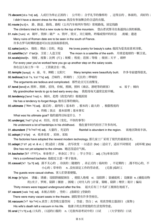 憨憨是什么意思，憨憨是什么梗（688个高考英语阅读理解高频词汇）