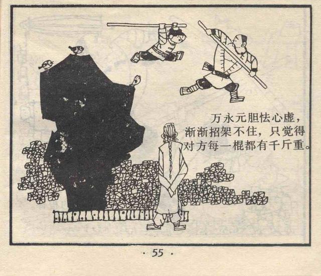 儿童简笔画之练习武术的小孩，少儿武术图片简画（故事连环画：《少年武术家》）