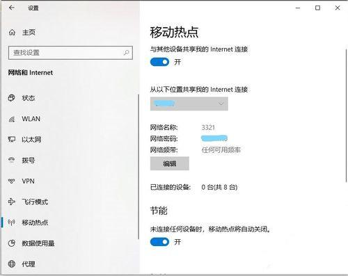 win10我们无法设置移动热点怎么办（Win10开启移动热点方法）