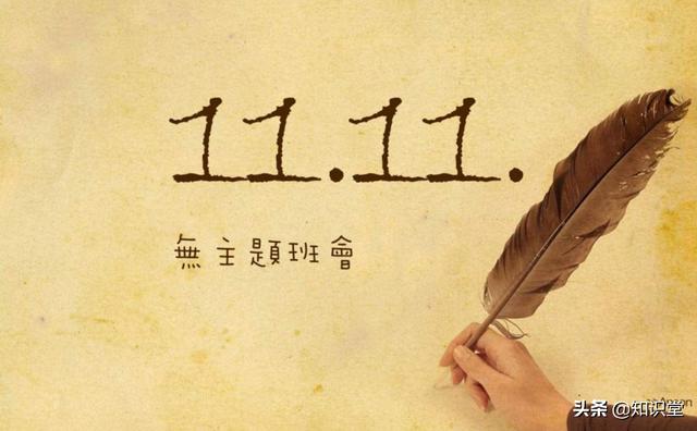 给同事的11.11光棍节祝福短信，11月11日光棍节句子（2019年经典双11祝福语）