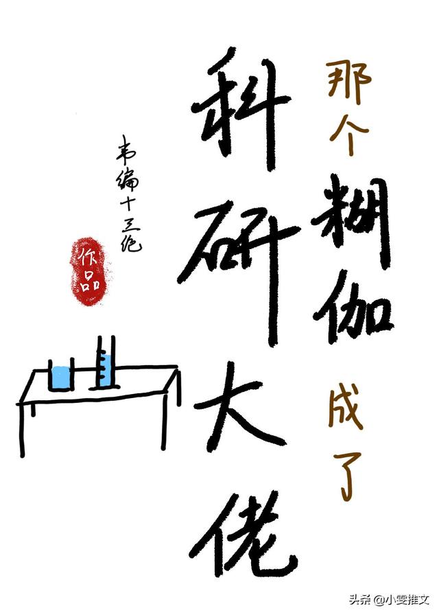 求好看的女主穿越小说，求好看的女主穿越小说推荐（5本题材很新颖的反穿越小说《白月光土著大战穿书女配》）