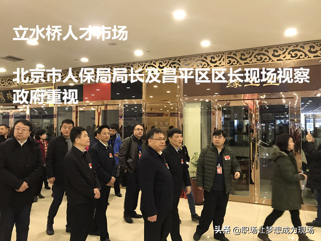 北京人才市场在哪，北京招聘信息最新招聘2022（北京立水桥人才市场立水桥招聘会简介）