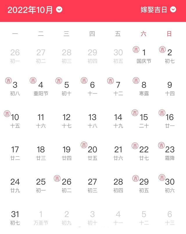 2022年10月提车最吉利的黄道吉日 万年历查询  　　，2022年10月提车最吉利的黄道吉日（一图看懂2022结婚大日子）