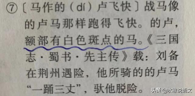 的卢马读二声还是四声，的卢的的是二声还是四声（为嘛“的卢”的“的”从二声变成了四声）