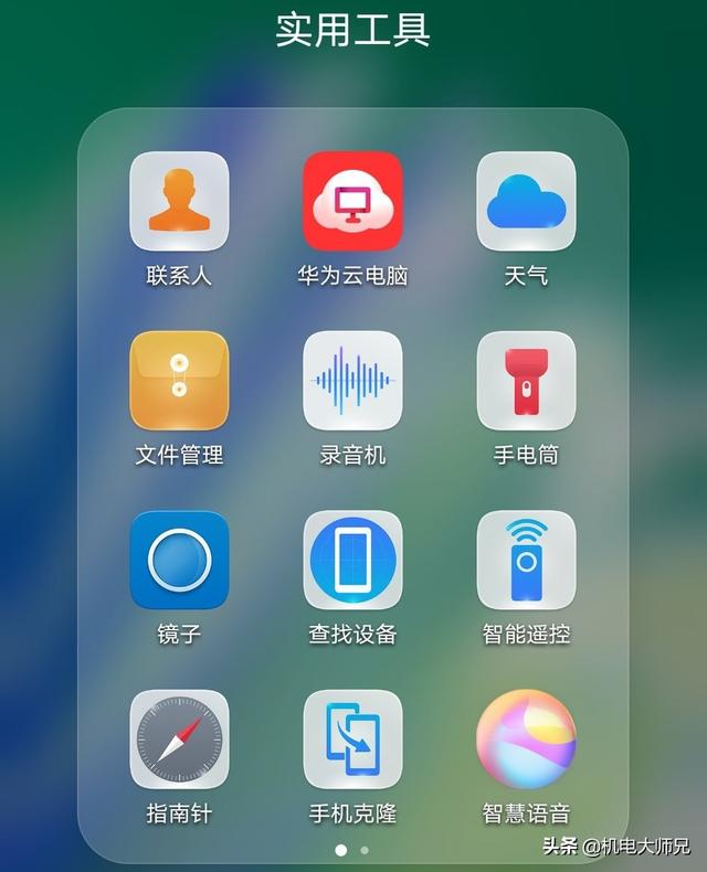 华为手机怎么开空调，教大家用手机打开空调的方法