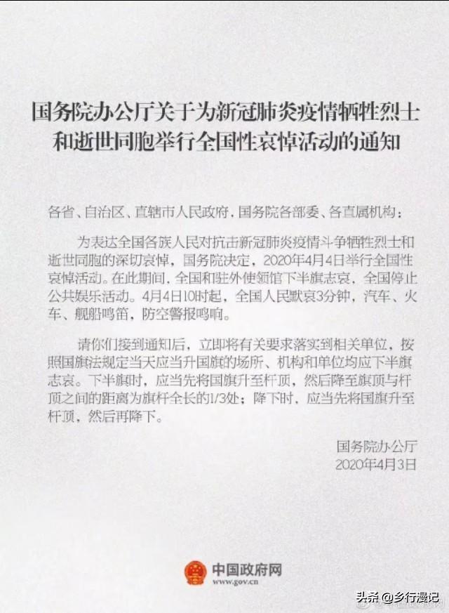 哀悼是什么意思，沉痛悼念是什么意思（辨析“致哀”和“志哀”）