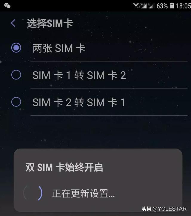 手机双SIM卡始终开启设置教程