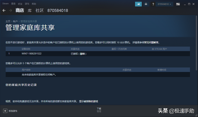 steam怎么共享游戏给好友，steam如何共享游戏给好友（Steam怎样将游戏共享给好友）