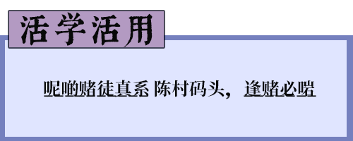粤语常用俗语谚语，粤语俗语里面有这么多冷冷冷冷笑话