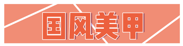 显白的指甲图片，显白指甲图片 款式渐变（精致又高级，还很显手白）