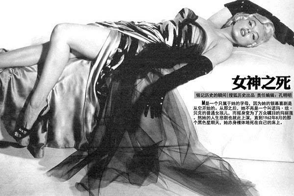 玛丽莲梦露怎么死的，玛丽莲梦露死了没（玛丽莲·梦露的神秘死亡）
