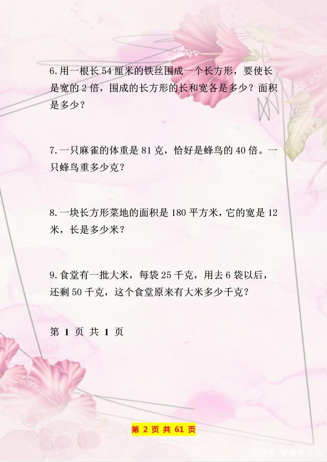 分数方程题100道大全，分数小数脱式计算题答案(带过程)（五年级列方程解应用题100题）