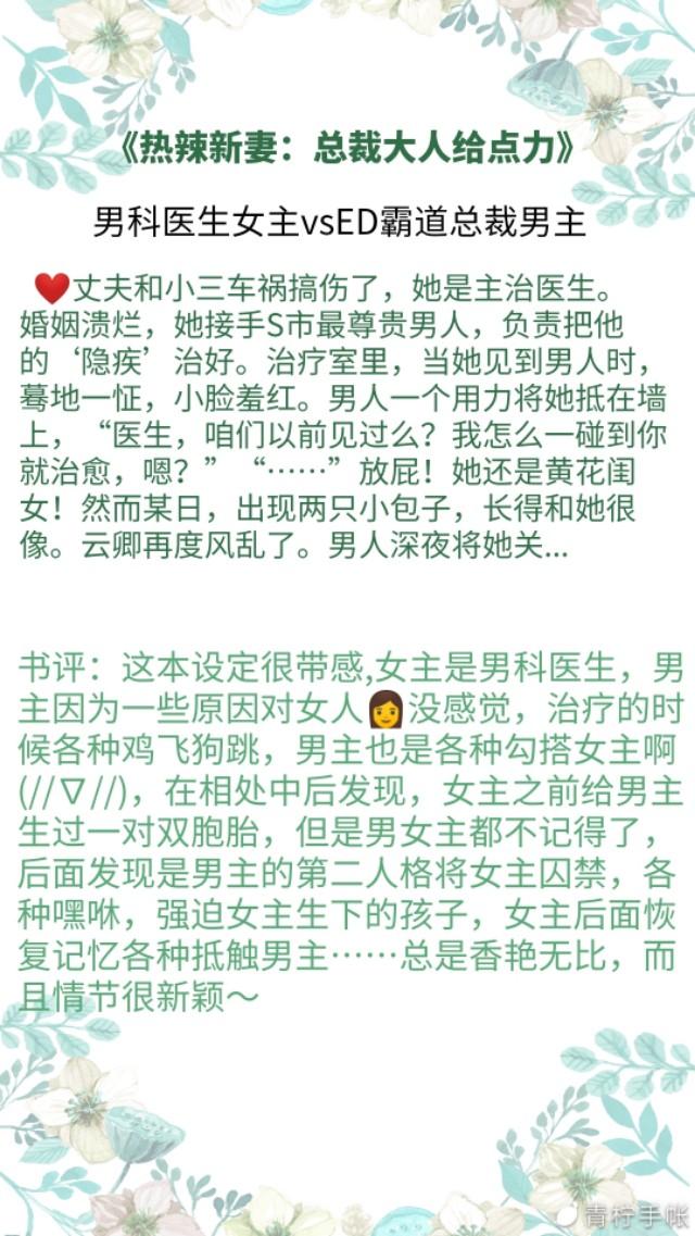 【推书】|千万别错过的三本男小三霸道总裁文|文笔剧情肉肉都有