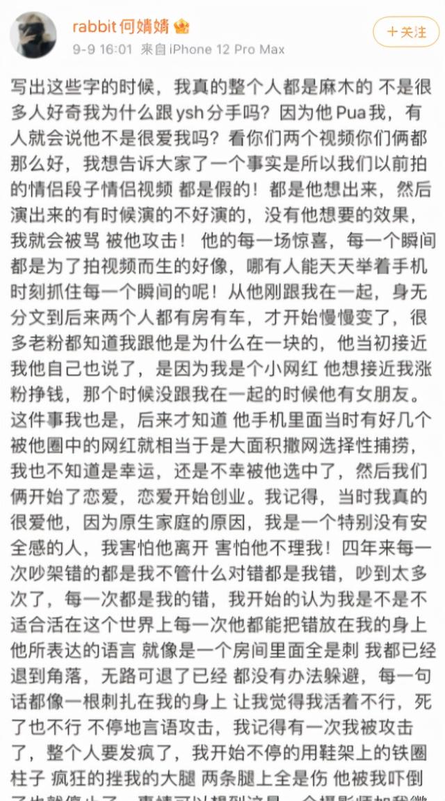 23岁网红自曝分手原因！晒出被家暴照片，小臂伤口长达几十厘米
