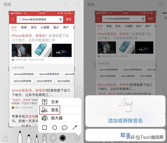 苹果手机如何截长图，苹果手机如何截长图聊天记录（原来iPhone截屏还能这样玩）