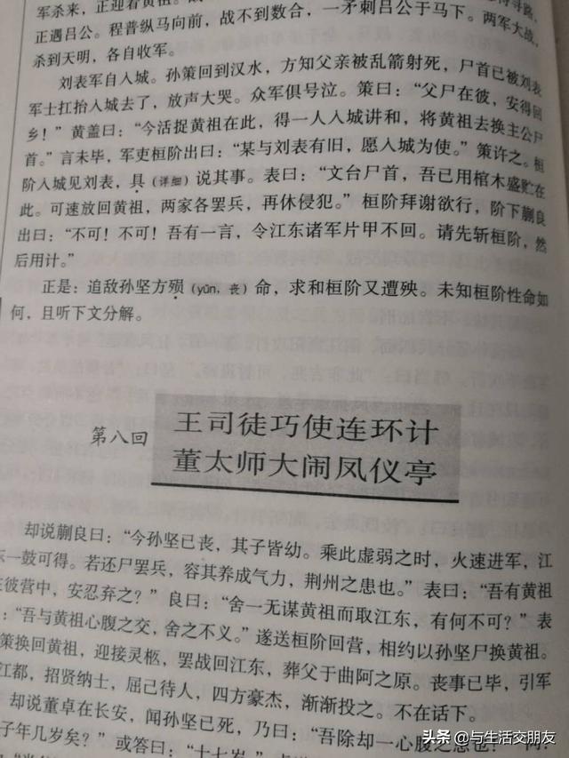 闭月指的是谁，古代四大美女闭月指的是谁（中国历史上的四大美人——闭月的传说）