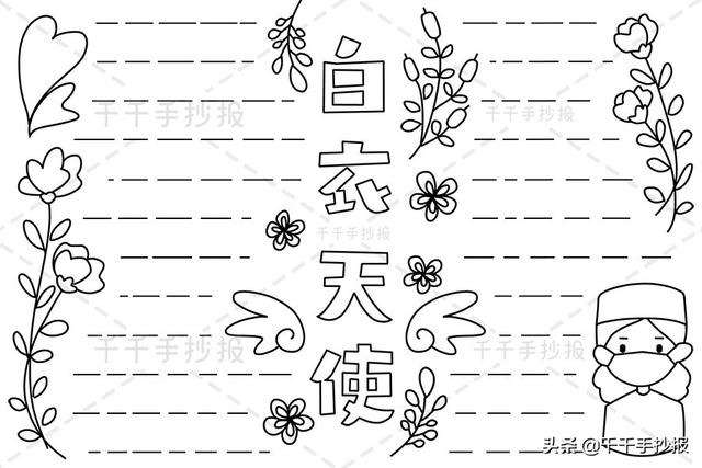 抗疫情的手抄报，怎么画抗疫情手抄报（抗击疫情手抄报大全）