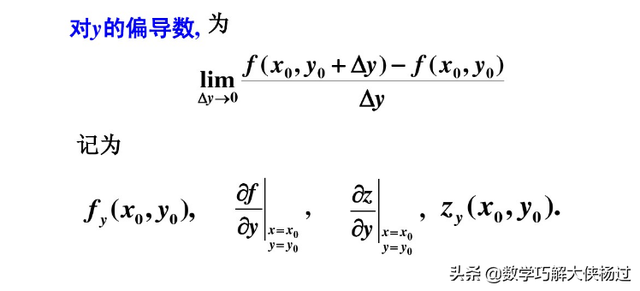 对xy求偏导怎么求，xy对x求偏导（偏导数的定义及计算方法）