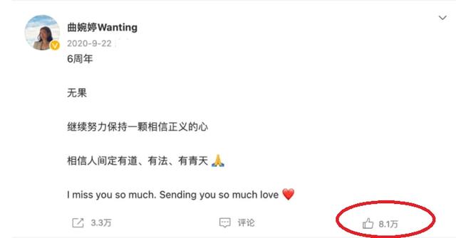 曲婉婷发声母亲入狱，虽然是她母亲被判无期徒刑