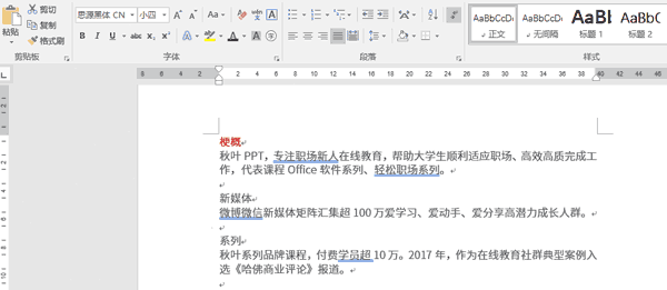 word复制的文字有灰色底色怎么去掉，word文字背景灰色怎么去掉（困扰Word用户很久的5个问题）