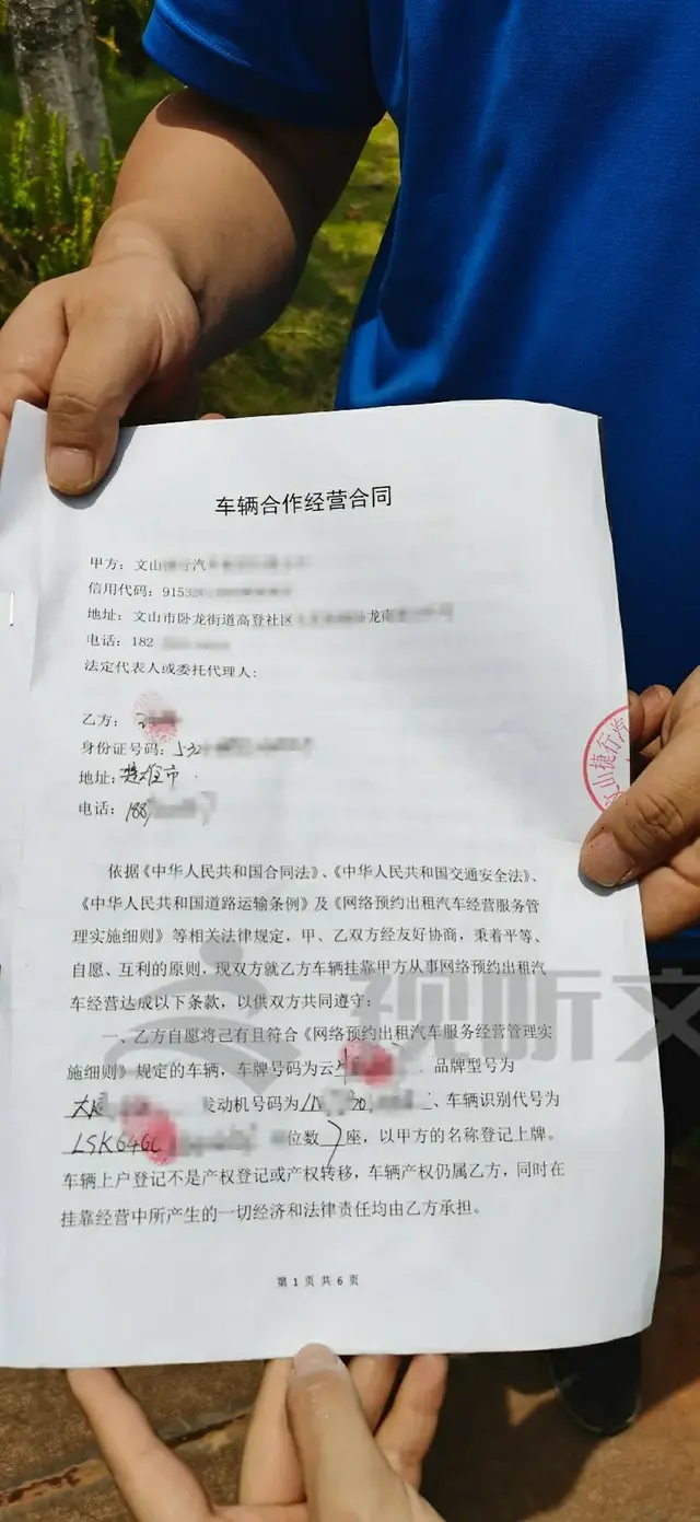 呼我出行司机怎么加入，呼我司机怎样（文山这家网约车司机集体“炸锅”）