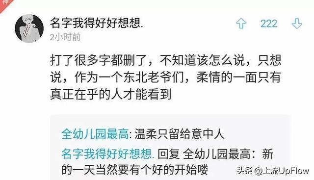 东北往事为什么刘海柱火了，东北汉子全是大哥