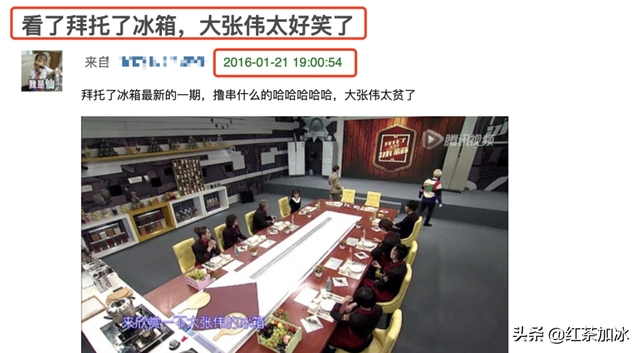 大张伟资料，大张伟的大张伟（大张伟被欺负的岁月）