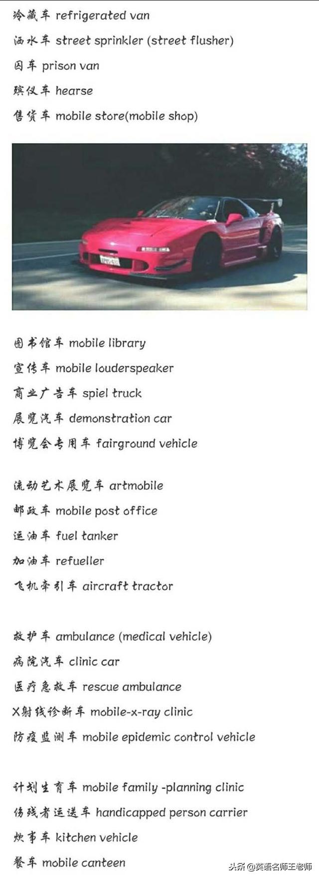 汽车的英语单词大全，汽车分类英文含义大全