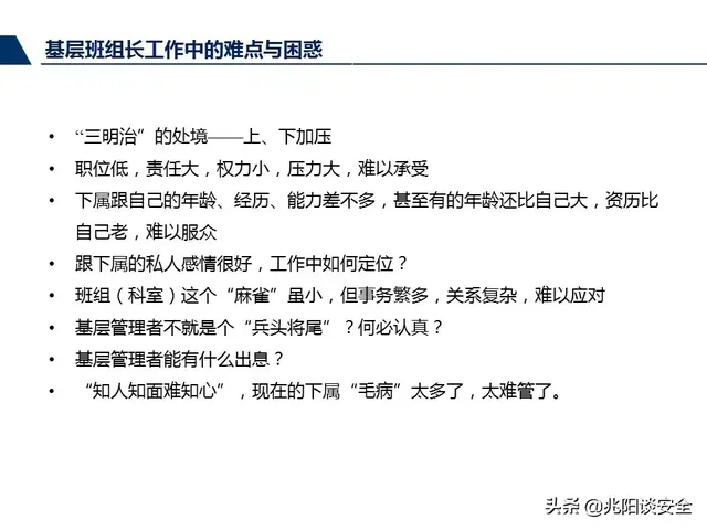 尽职履责和履职尽责有什么区别，尽责履职与尽职履责（管理人员尽职履责培训，PPT）