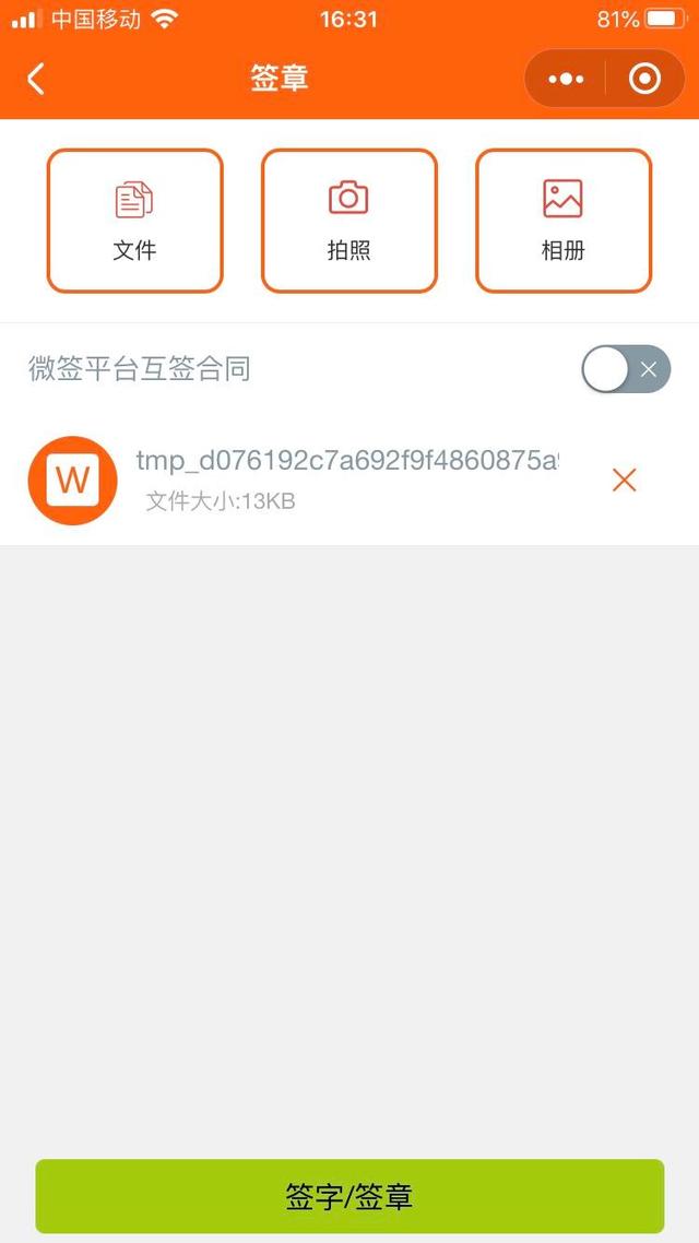 手写签名电子版怎么弄，电子签名怎么弄（小程序怎么制作电子版电子签名）