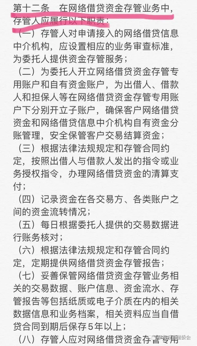 建行子账户是什么，建行开通子账户（建行存管下的草根投资）