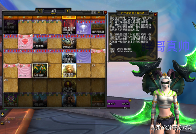 魔兽世界怎么幻化蛋刀，魔兽世界幻化蛋刀什么角色可以使用（魔兽世界：暴雪补偿玩家）