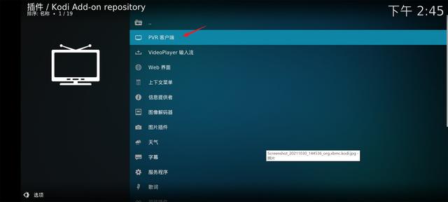 手机战旗TV怎么看回放，手机怎样回看电视节目（用KODI免费看IPTV电视直播回看的方法）