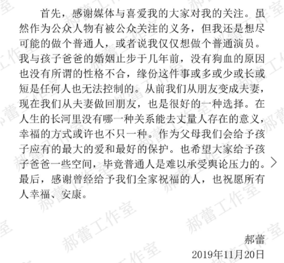 郝蕾又离婚了！她爱过邓超，遭李光洁悔婚，跟前夫生了双胞胎