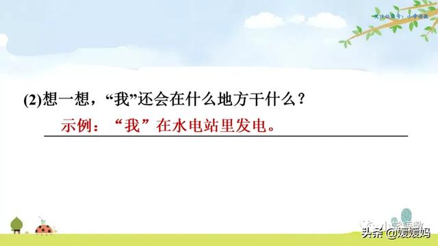 晒组词,晒组词二年级上册(部编版二年级语文上册第2课《我是什么》课件及同步练习) 晒组词,晒组词二年级上册(部编版二年级语文上册第2课《我是什么》课件及同步练习)