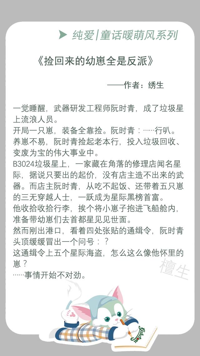 想不想修真99个个许愿码，想不想修真祈愿礼物口令大全！（纯爱：童话暖萌风系列小说）