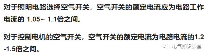 断路器跟空气开关的区别（断路器是不是叫空气开关）