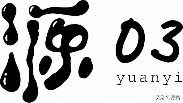 宁缺勿滥和宁缺毋滥的区别，是宁缺毋滥还是宁缺勿滥（“宁缺毋滥”是如何害一个女孩的）