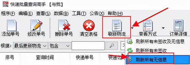 d速物流是虚假物流吗（并筛选某一天发出的所有单号）