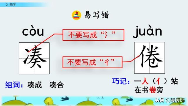 我一生中的重要抉择生字词拼音，登时的拼音（登时的拼音与意思）