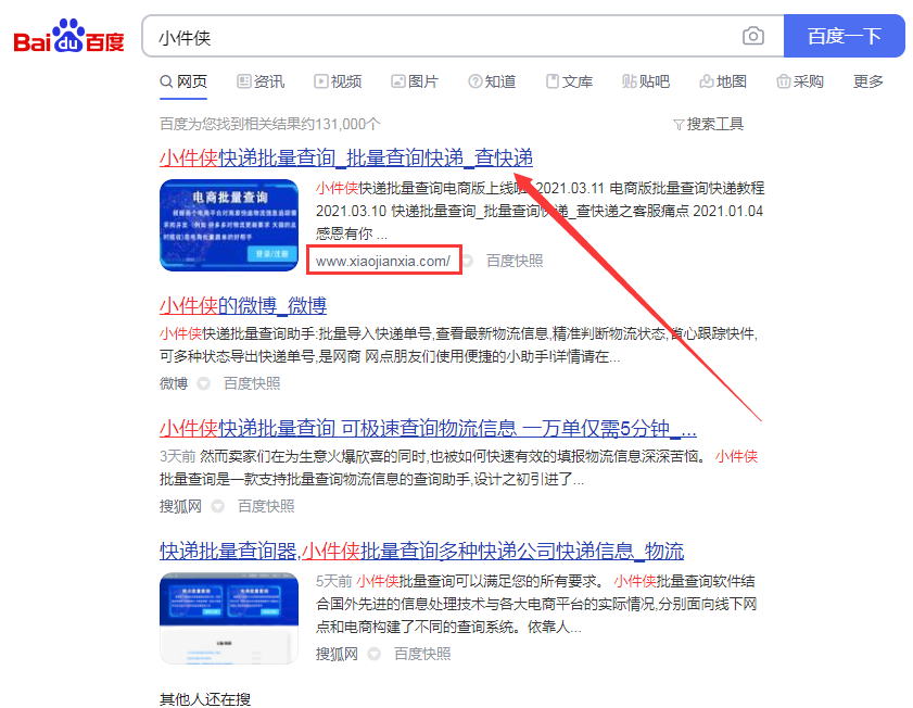 申通快递单查询(手机号码查询物流信息)