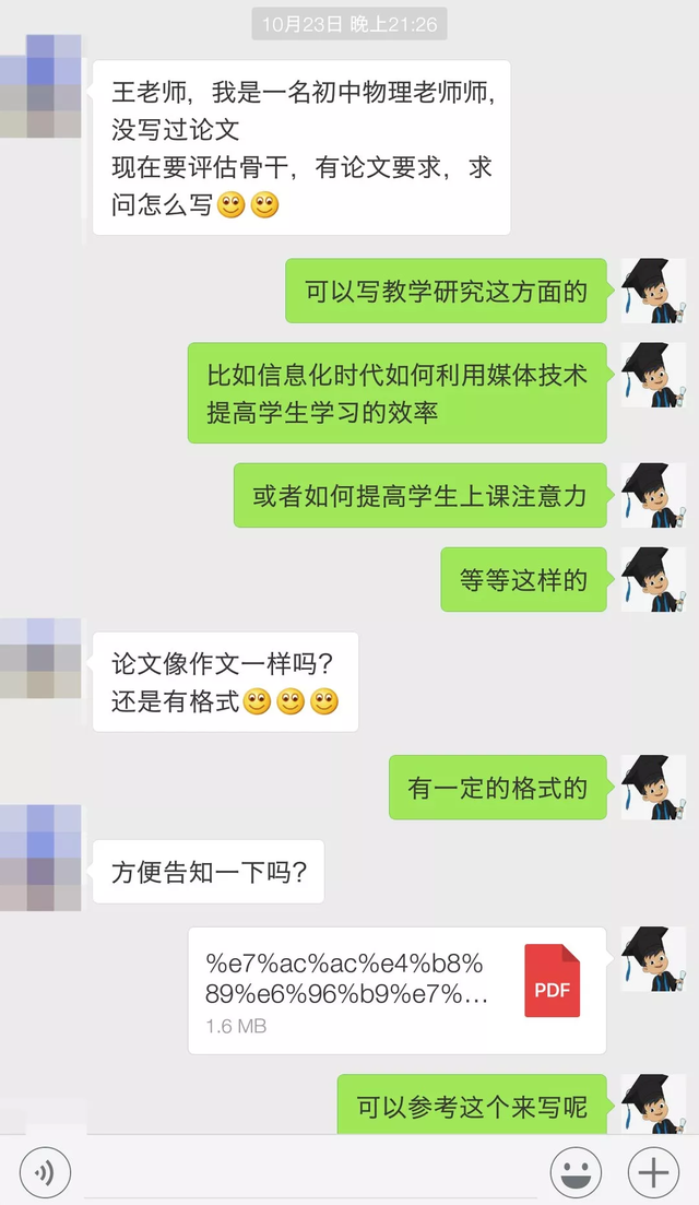 论文一二三作者怎么标，论文如何标注作者单位---把字数或文字上标（新手如何写一篇省级期刊论文——从选题到投稿）