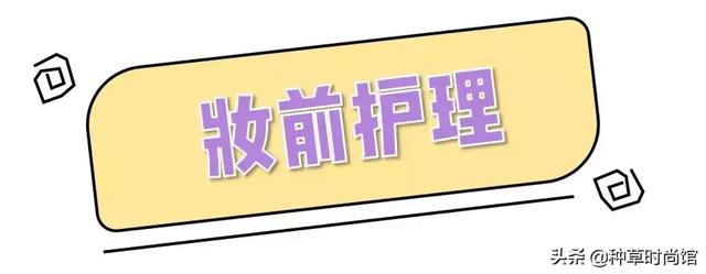 化妆的顺序有哪些，化妆的基本顺序是什么（3分钟学会正确的化妆顺序）
