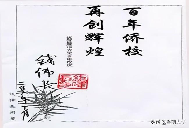 暨南大学是几本(厦门大学排名第几名)